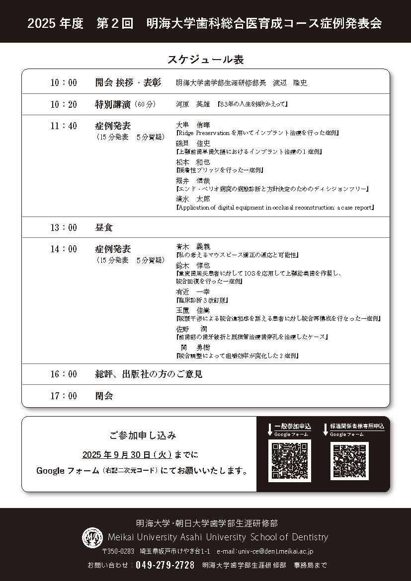 パンフレットを見る