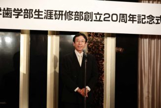 明海大学・朝日大学歯学部生涯研修部20周年記念式典