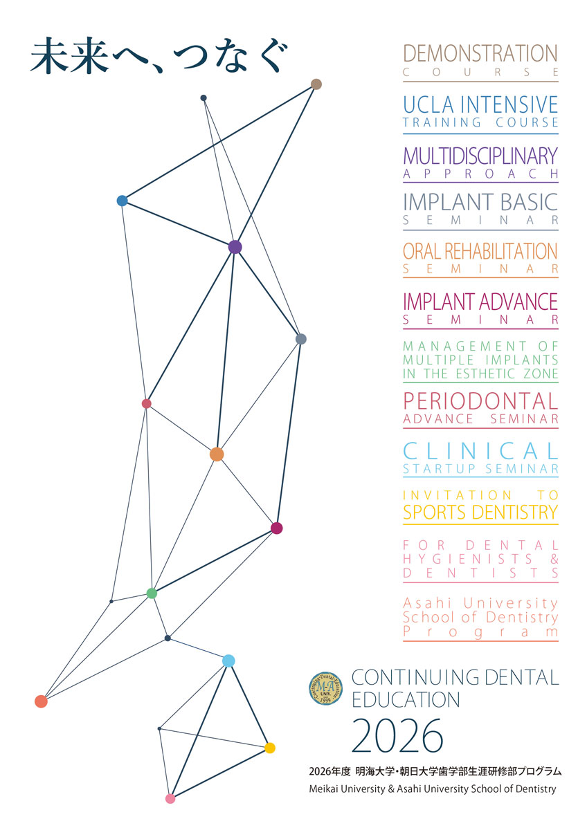コースパンフレット